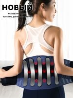 waist support